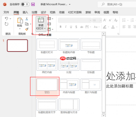 ppt渐变填充颜色怎么设置 ppt渐变填充雨后初晴设置