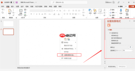 ppt渐变填充颜色怎么设置 ppt渐变填充雨后初晴设置