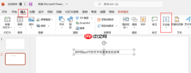 ppt渐变填充颜色怎么设置 ppt渐变填充雨后初晴设置