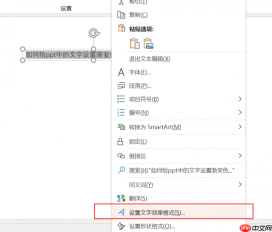 ppt渐变填充颜色怎么设置 ppt渐变填充雨后初晴设置