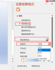 ppt渐变填充颜色怎么设置 ppt渐变填充雨后初晴设置