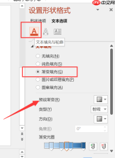 ppt渐变填充颜色怎么设置 ppt渐变填充雨后初晴设置