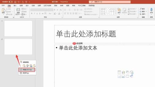 ppt主题怎么设置适用于全部 ppt主题怎么分开设置