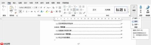 word插不了页码页码底端是灰色 word插不了页码怎么办