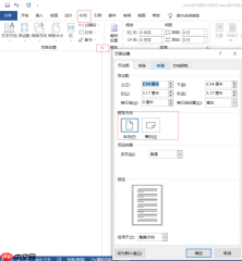 Word打印的5大技巧 Word打印怎么缩小比例在一张纸上