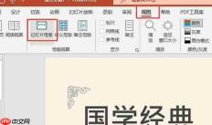 怎么将自己的ppt模板导入 ppt模板导入为什么空白.