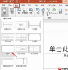怎么将自己的ppt模板导入 ppt模板导入为什么空白.