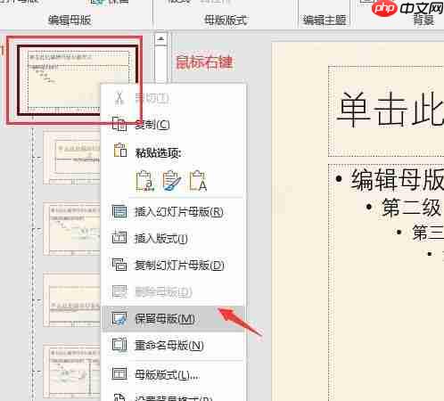 怎么将自己的ppt模板导入 ppt模板导入为什么空白.
