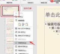 怎么将自己的ppt模板导入 ppt模板导入为什么空白.