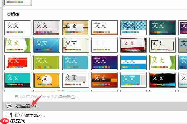 怎么将自己的ppt模板导入 ppt模板导入为什么空白.