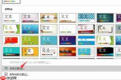 怎么将自己的ppt模板导入 ppt模板导入为什么空白.