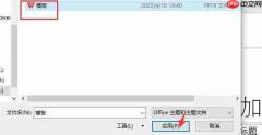 怎么将自己的ppt模板导入 ppt模板导入为什么空白.