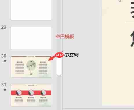 怎么将自己的ppt模板导入 ppt模板导入为什么空白.