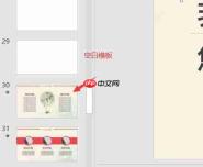 怎么将自己的ppt模板导入 ppt模板导入为什么空白.