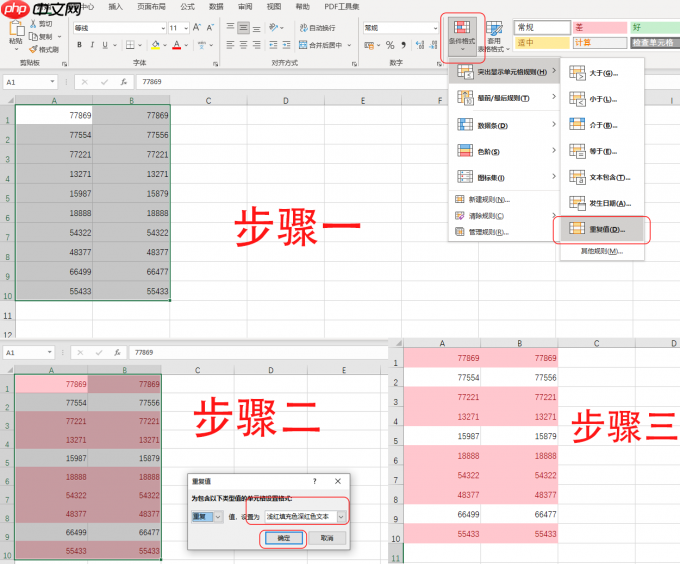 excel对比两列文字是否相同 excel对比两列文字是否相同函数