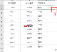 excel对比两列文字是否相同 excel对比两列文字是否相同函数