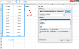 excel对比两列文字是否相同 excel对比两列文字是否相同函数