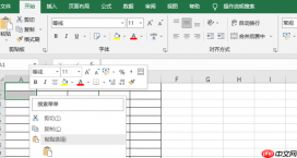word表格斜线一分为二怎么弄 excel表斜线怎么上下打字