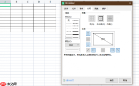 word表格斜线一分为二怎么弄 excel表斜线怎么上下打字