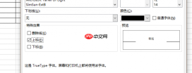 word表格斜线一分为二怎么弄 excel表斜线怎么上下打字