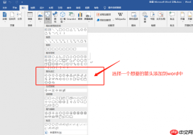 word箭头上面怎么打字 word箭头符号怎么去掉