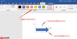 word箭头上面怎么打字 word箭头符号怎么去掉