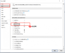 word箭头上面怎么打字 word箭头符号怎么去掉