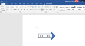 word箭头上面怎么打字 word箭头符号怎么去掉