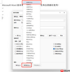 word箭头上面怎么打字 word箭头符号怎么去掉