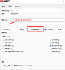 word箭头上面怎么打字 word箭头符号怎么去掉