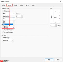 excel行距怎么调整一致 excel文字行距怎么调整