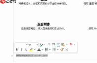 onenote截图快捷键设置 onenote截图怎么把日期删掉