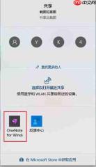 onenote截图快捷键设置 onenote截图怎么把日期删掉