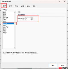 Excel预测数据用的什么方法 Excel预测准确度怎么算
