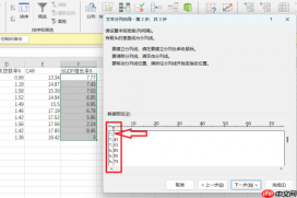 Excel竖列自动变成横列 Excel怎么把一竖列分成2竖列