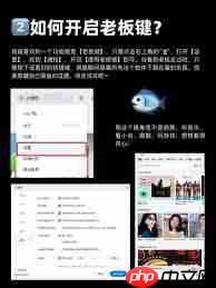 qq游戏如何设置老板键