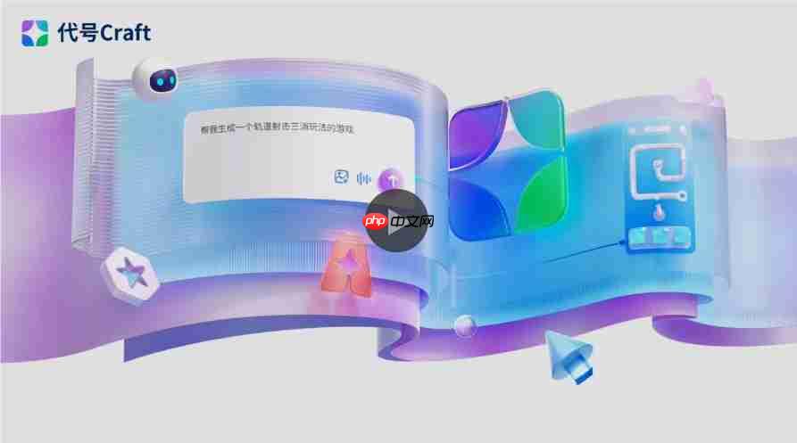 腾讯发布 AI 创作平台“代号 Craft”:自然语言即可“一键生成”游戏世界