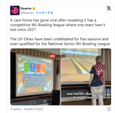 美国一养老院精通《Wii Sports》其中保龄球游戏5年无败绩