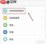 华为手机万能密码如何解除锁屏