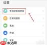 华为手机万能密码如何解除锁屏