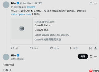 OpenAI 确认 ChatGPT 及 API 高延迟问题已解决