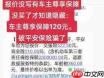 平安好车主app如何交车船税