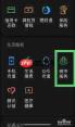 平安好车主app如何交车船税
