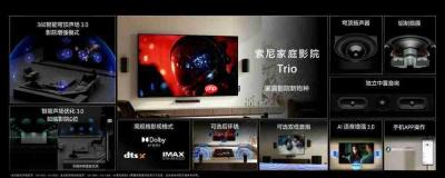 索尼电视Bravia 2026新款发布 包括7/8/9系二代
