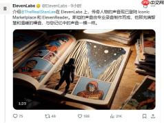 ElevenLabs上线漫威之父斯坦·李AI声音，全面开放语音合成与故事朗读功能