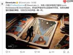 ElevenLabs上线漫威之父斯坦·李AI声音，全面开放语音合成与故事朗读功能