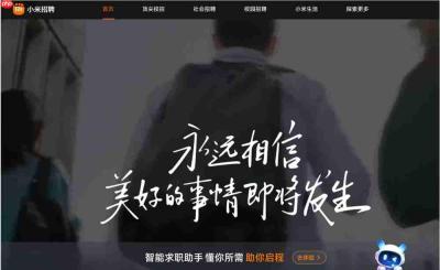 小米上线招聘Agent:基于xiaomimimo大模型,支持简历精准匹配与校招咨询