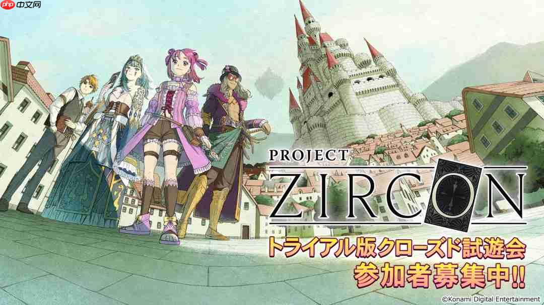 科乐美新游《PROJECT ZIRCON:THE GAME》6月27日封测