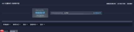 《007：初露锋芒》Steam同时在线峰值55853人