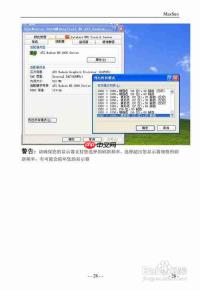 铭瑄ATI显卡怎么使用